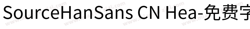 SourceHanSans CN Hea字体转换